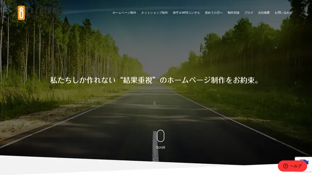 株式会社EightCommunityの公式サイト（2026年10月16日取得）