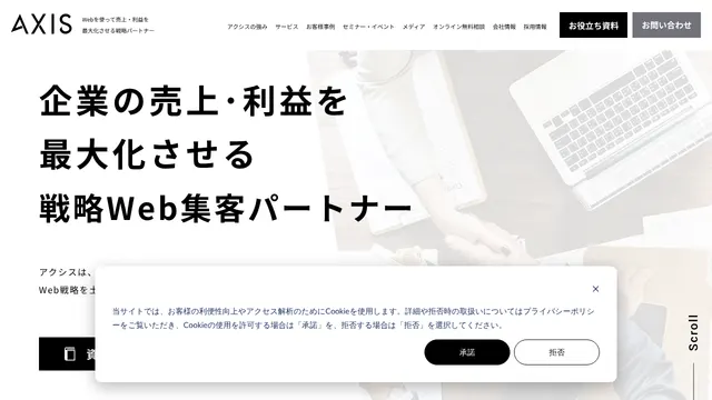 株式会社アクシスの公式サイト（2026年10月16日取得）