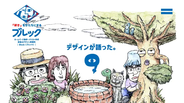 株式会社Blookの公式サイト（2026年10月16日取得）