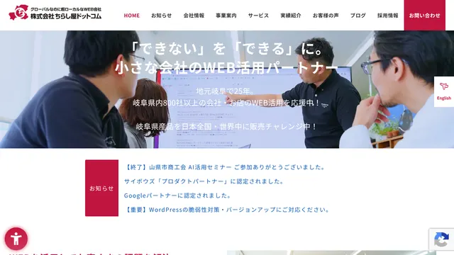 株式会社ちらし屋ドットコムの公式サイト（2026年10月16日取得）