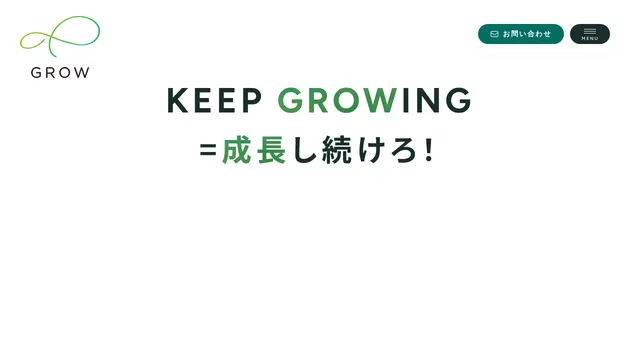 株式会社GROWの公式サイト（2026年10月16日取得）