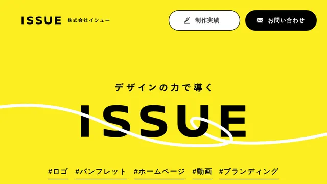 株式会社イシューの公式サイト（2026年10月16日取得）