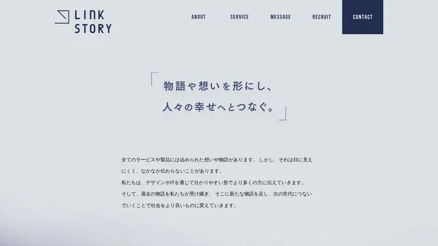 株式会社LinkStoryの公式サイト（2026年10月16日取得）