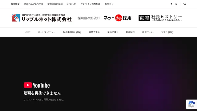 リップルネット株式会社の公式サイト（2026年10月16日取得）