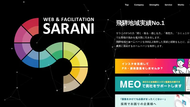 株式会社サラニの公式サイト（2026年10月16日取得）