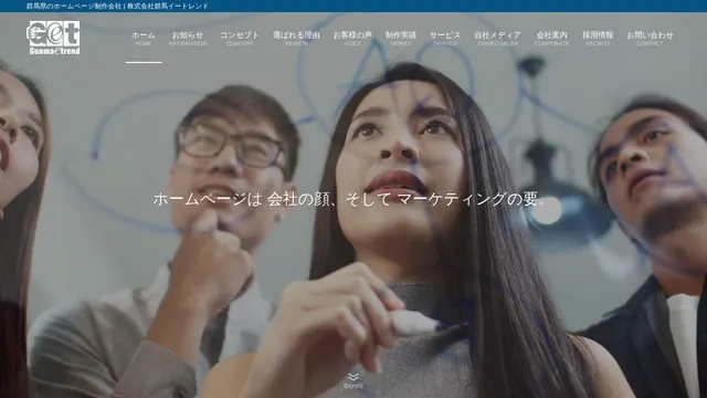 株式会社群馬イートレンドの公式サイト（2026年10月16日取得）