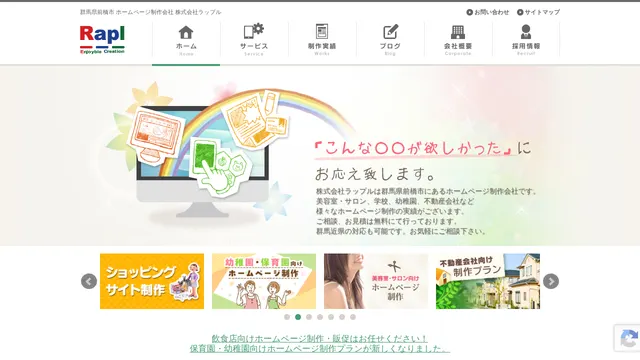 株式会社ラップルの公式サイト（2026年10月16日取得）