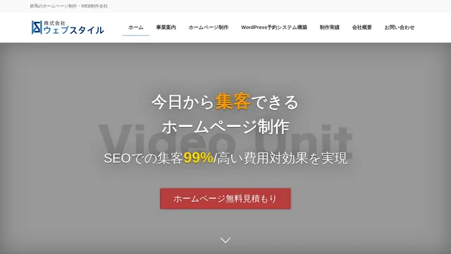 株式会社ウェブスタイルの公式サイト（2026年10月16日取得）