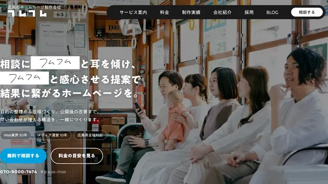株式会社フムフムの公式サイト(2026年10月16日取得)