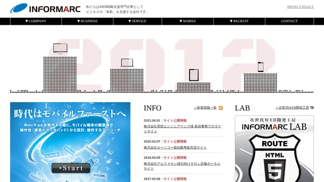 株式会社インフォマークの公式サイト(2026年10月16日取得)