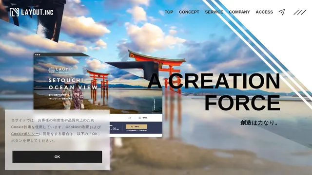 株式会社レイアウトの公式サイト(2026年10月16日取得)