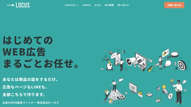 株式会社ローカスの公式サイト(2026年10月16日取得)