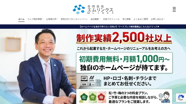 合同会社エムリンクスの公式サイト(2026年10月16日取得)