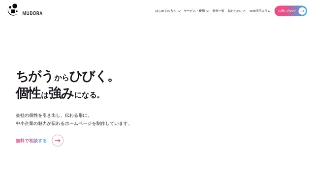 株式会社MUDORA run partyの公式サイト(2026年10月16日取得)