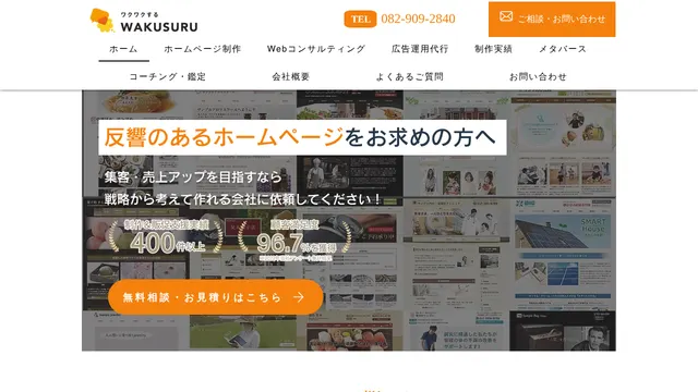 ワクスル合同会社の公式サイト(2026年10月16日取得)