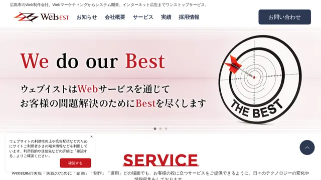 株式会社ウェブイストの公式サイト(2026年10月16日取得)
