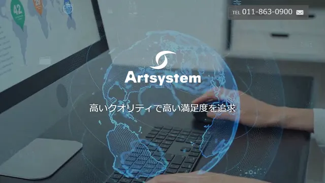 アートシステム株式会社の公式サイト（2026年10月16日取得）