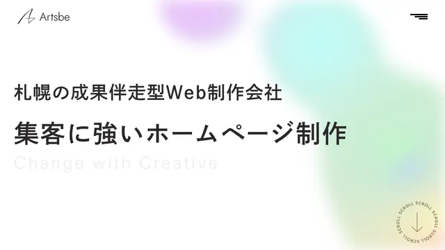 株式会社アーツビーの公式サイト（2026年10月16日取得）