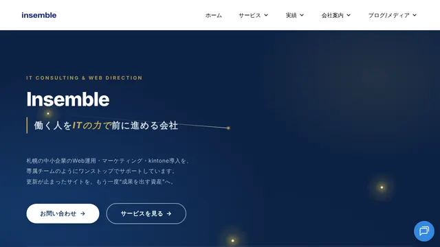 株式会社インセンブルの公式サイト（2026年10月16日取得）