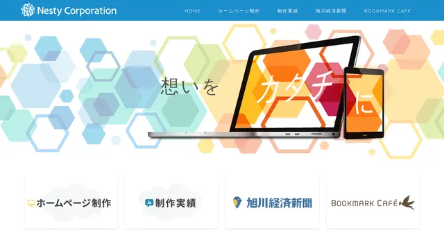 株式会社ネスティコーポレーションの公式サイト（2026年10月16日取得）