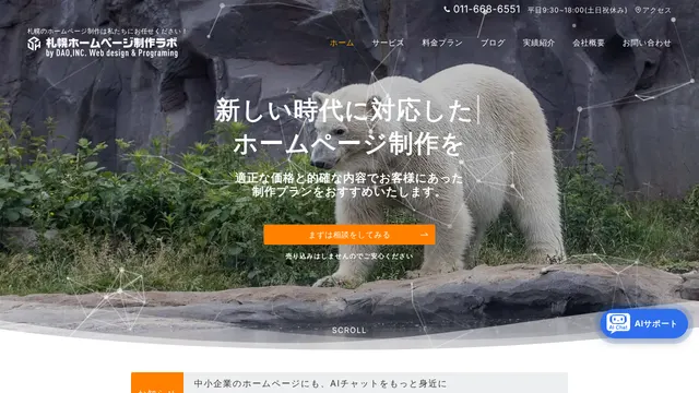 株式会社ディーエーオーの公式サイト（2026年10月16日取得）