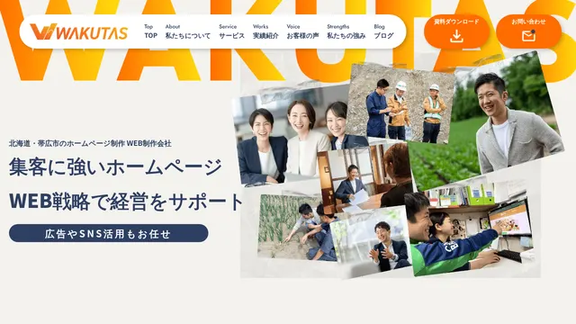 株式会社ワクタスの公式サイト（2026年10月16日取得）