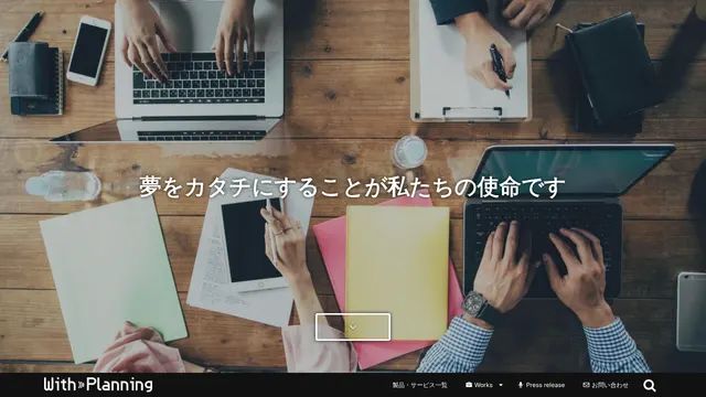 株式会社ウィズ・プランニングの公式サイト（2026年10月16日取得）