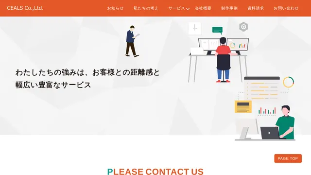 株式会社シールズの公式サイト(2026年10月16日取得)