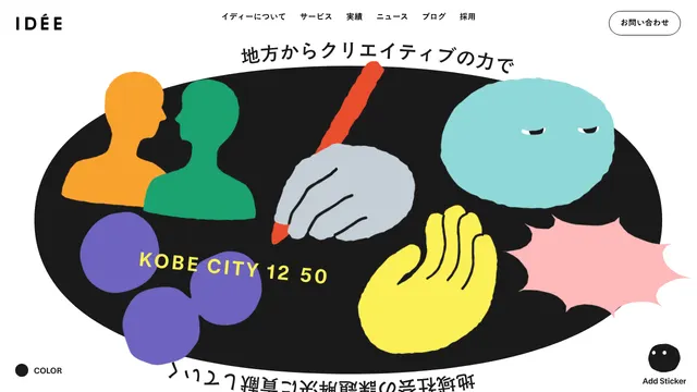 株式会社イディーの公式サイト(2026年10月16日取得)