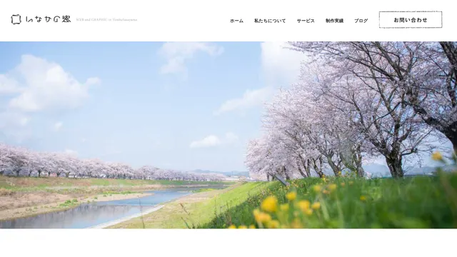 株式会社いなかの窓の公式サイト(2026年10月16日取得)