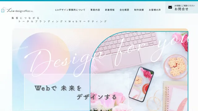 株式会社Linデザイン事務所の公式サイト(2026年10月16日取得)