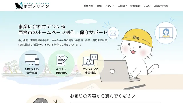 ポポデザイン株式会社の公式サイト(2026年10月16日取得)