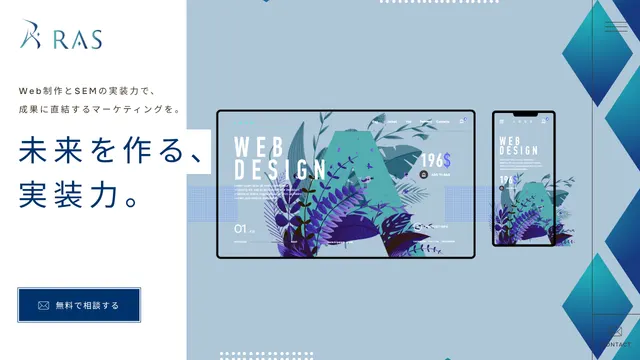 株式会社RASの公式サイト(2026年10月16日取得)