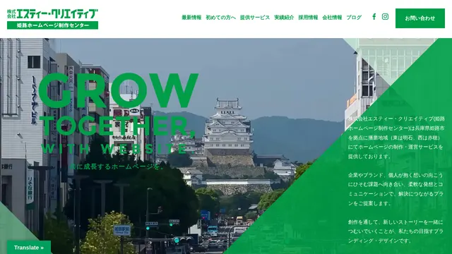 株式会社エスティー・クリエイティブの公式サイト(2026年10月16日取得)