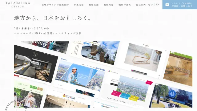 株式会社宝塚デザインの公式サイト(2026年10月16日取得)