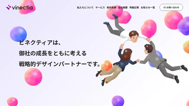 合同会社ビネクティアの公式サイト(2026年10月16日取得)