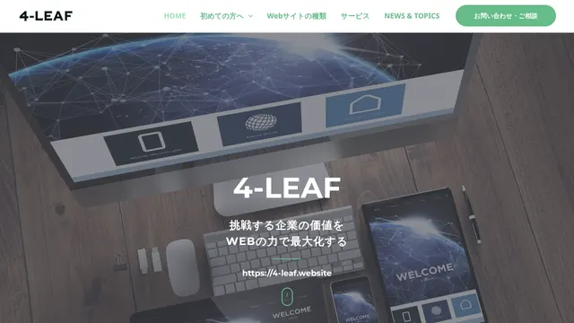 フォーリーフの公式サイト(2026年10月16日取得)