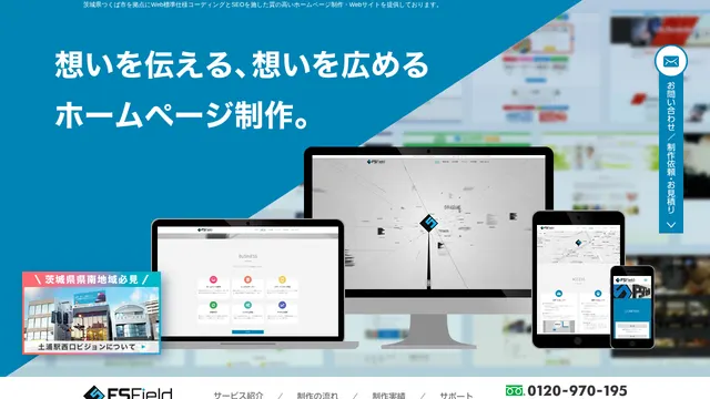 株式会社エフズフィールドの公式サイト(2026年10月16日取得)