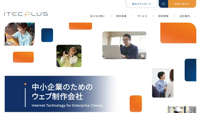 株式会社アイテックプラスの公式サイト(2026年10月16日取得)