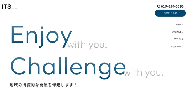 株式会社ITSの公式サイト(2026年10月16日取得)