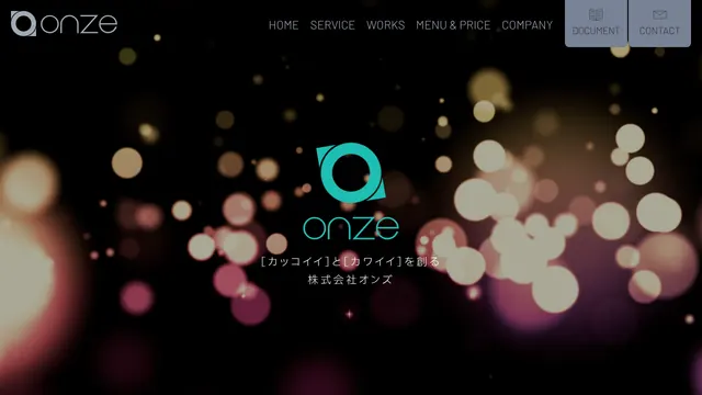 株式会社オンズの公式サイト(2026年10月16日取得)