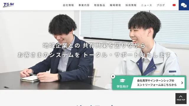 ティ・エス・ネットワークス株式会社の公式サイト(2026年10月16日取得)