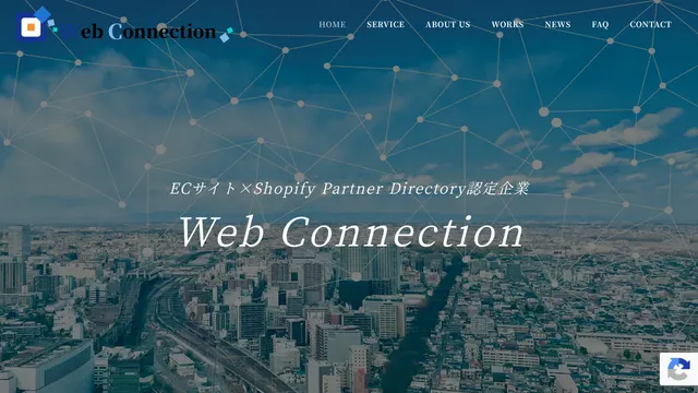 株式会社Web Connectionの公式サイト(2026年10月16日取得)