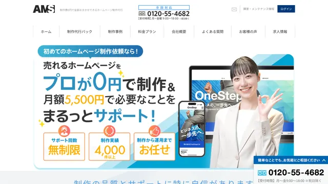 株式会社AMSの公式サイト（2026年10月16日取得）