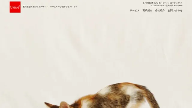 株式会社クレイブの公式サイト（2026年10月16日取得）