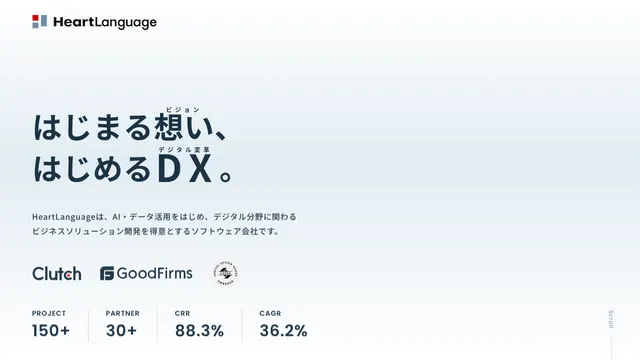 株式会社HeartLanguageの公式サイト（2026年10月16日取得）