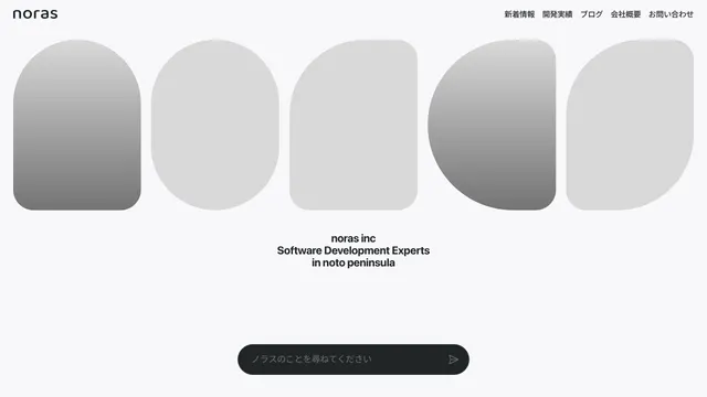 株式会社ノラスの公式サイト（2026年10月16日取得）