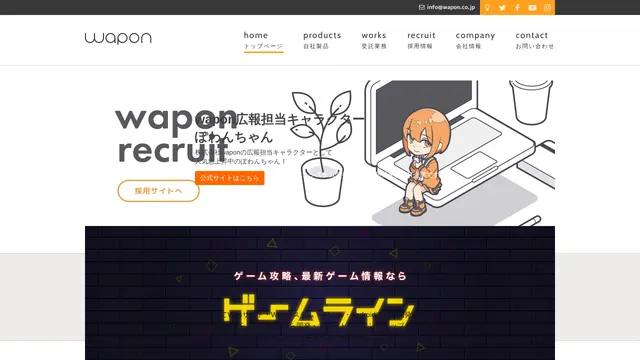 株式会社waponの公式サイト（2026年10月16日取得）