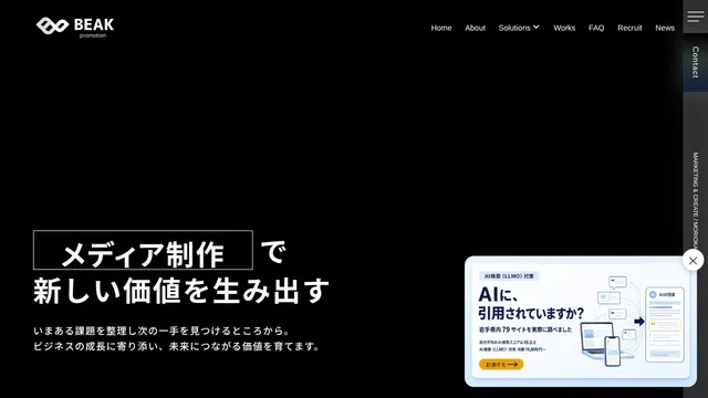 ビークプロモーション株式会社の公式サイト(2026年10月16日取得)