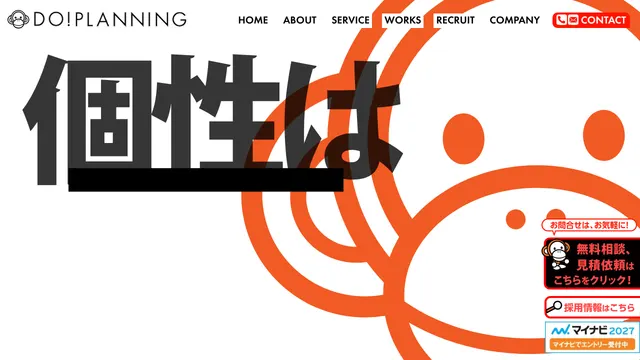 株式会社ドゥ・プランニングの公式サイト(2026年10月16日取得)